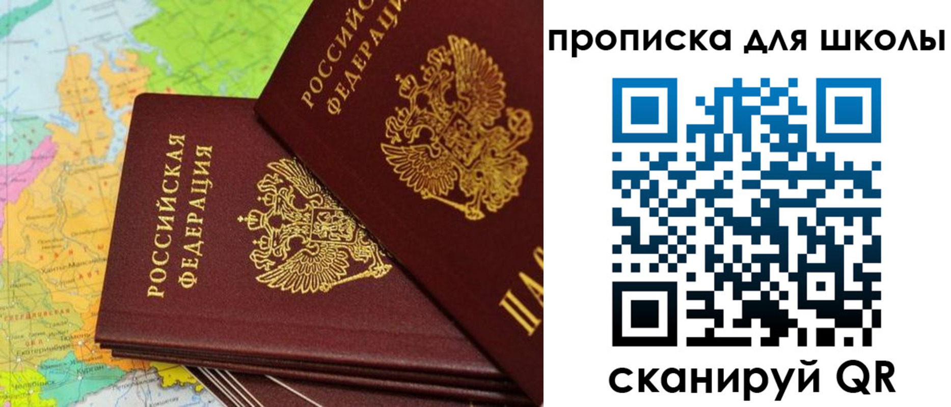 временная регистрация законно в Боготоле
