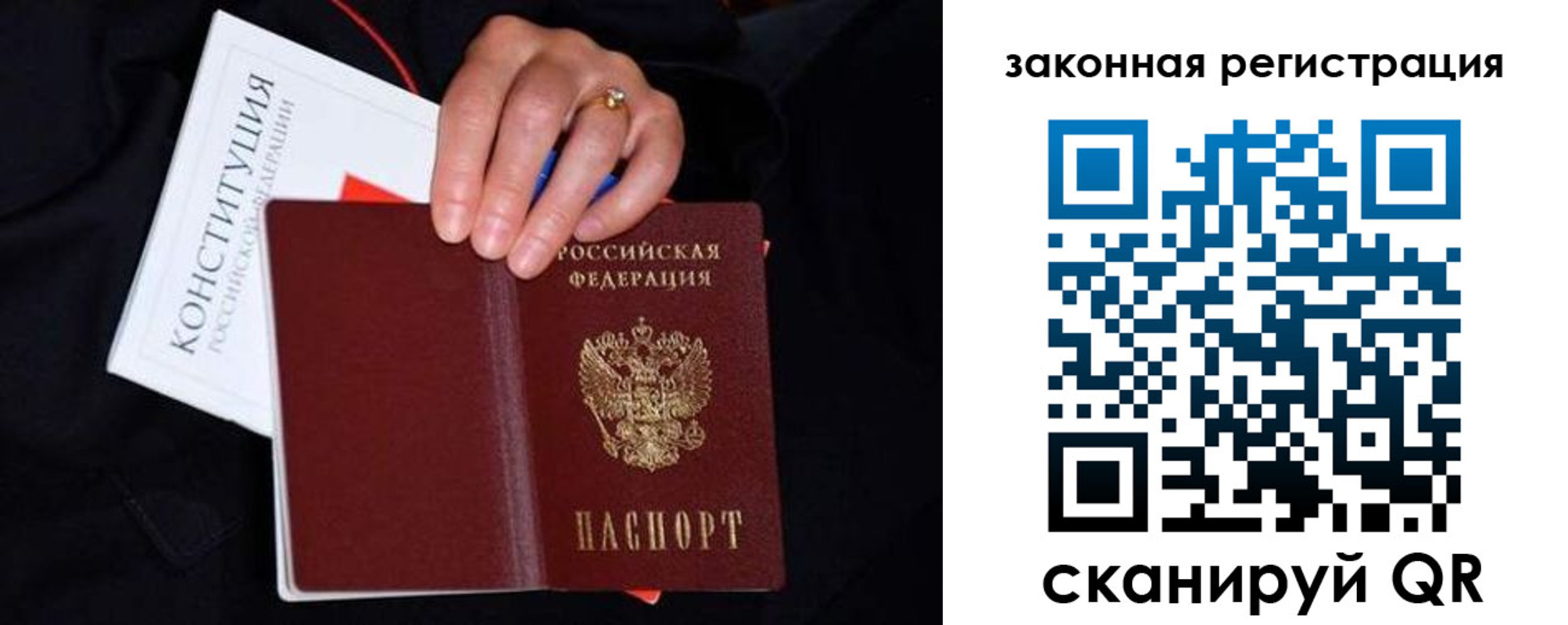 временная регистрация законно в Боготоле
