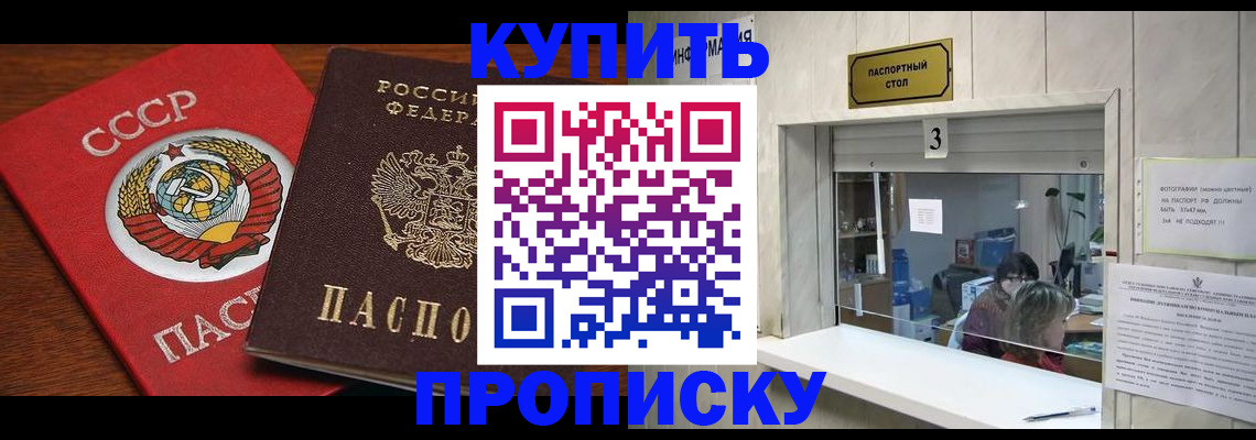 прописка ребенка в Боготоле