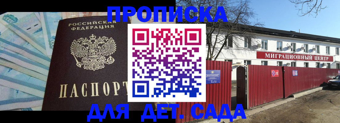 временная регистрация надежно в Боготоле