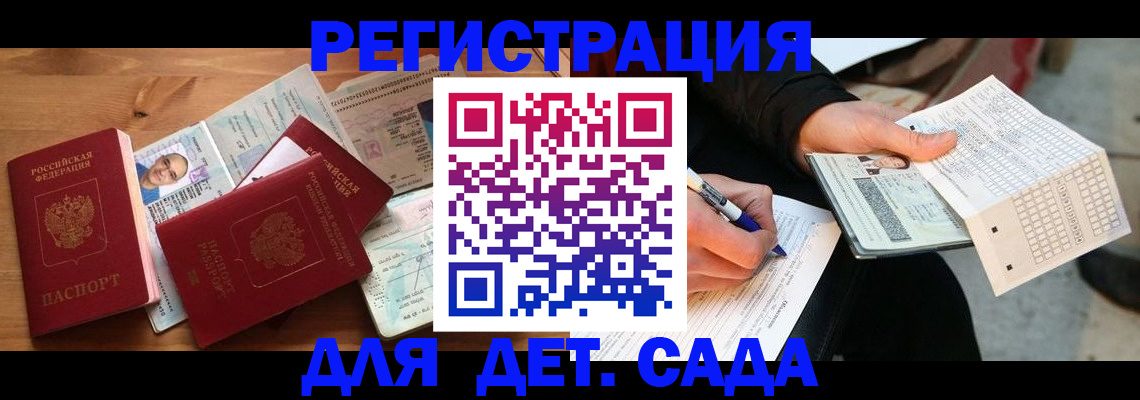 временная регистрация в квартире в Боготоле