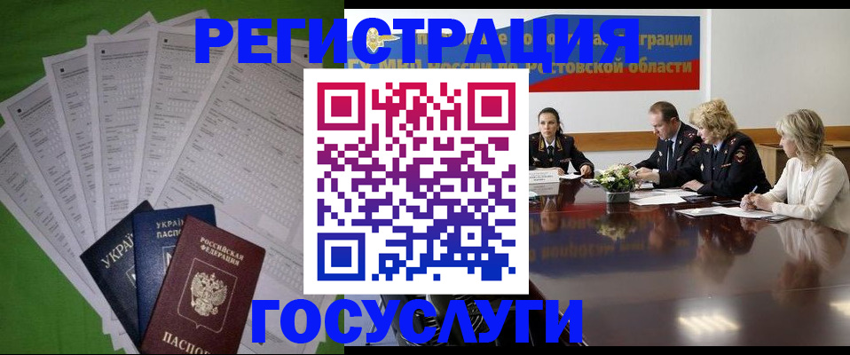 прописка от собственника в Боготоле