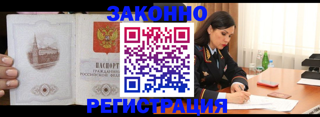 прописка от собственника в Боготоле