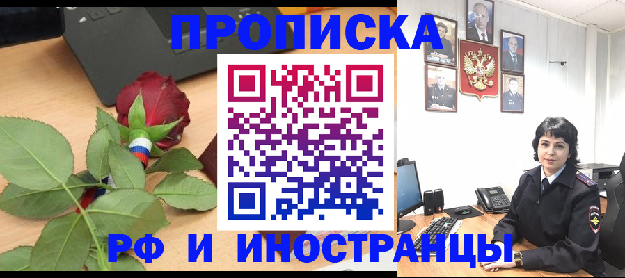 временная регистрация собственник в Боготоле