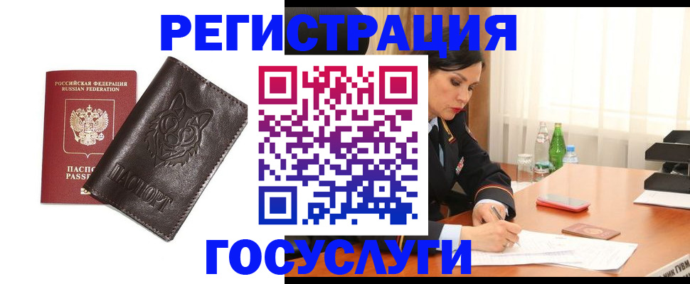 прописка гарантия в Боготоле